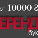 разработка фирменного стиля, разработка логотипа Киев